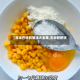 【玉米巴饼的做法大全集,玉米耙耙饼】