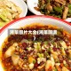 湘菜图片大全(湘菜图谱)
