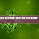 31省本土新增13例(31省市本土新增)