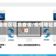 疫情地区信息查询/疫情地址查询
