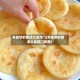早餐饼的做法大全窍门(早餐饼的做法大全窍门视频)