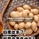 【白果有什么功效与作用,白果的正确吃法与功效】