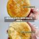 小糖饼的做法(家常小糖饼怎样烙才松软窍门)
