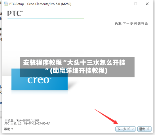 安装程序教程“大头十三水怎么开挂	”(助赢详细开挂教程)-第1张图片