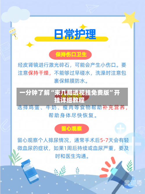 一分钟了解“来几局透视挂免费版	”开挂详细教程-第2张图片