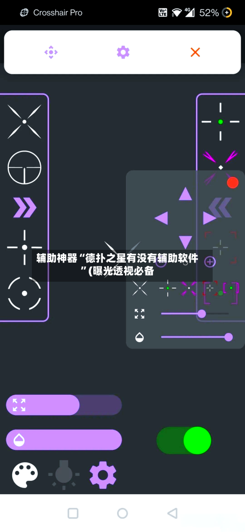 辅助神器“德扑之星有没有辅助软件”(曝光透视必备-第2张图片